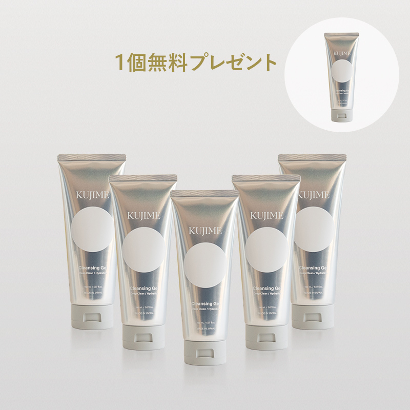 KUJIME BASIC Cleansing Gel｜まとめて購入特典5個＋1個無料