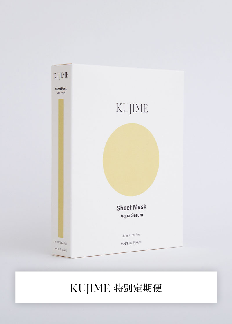 特別定期便｜KUJIME Aqua Serum Sheet Mask