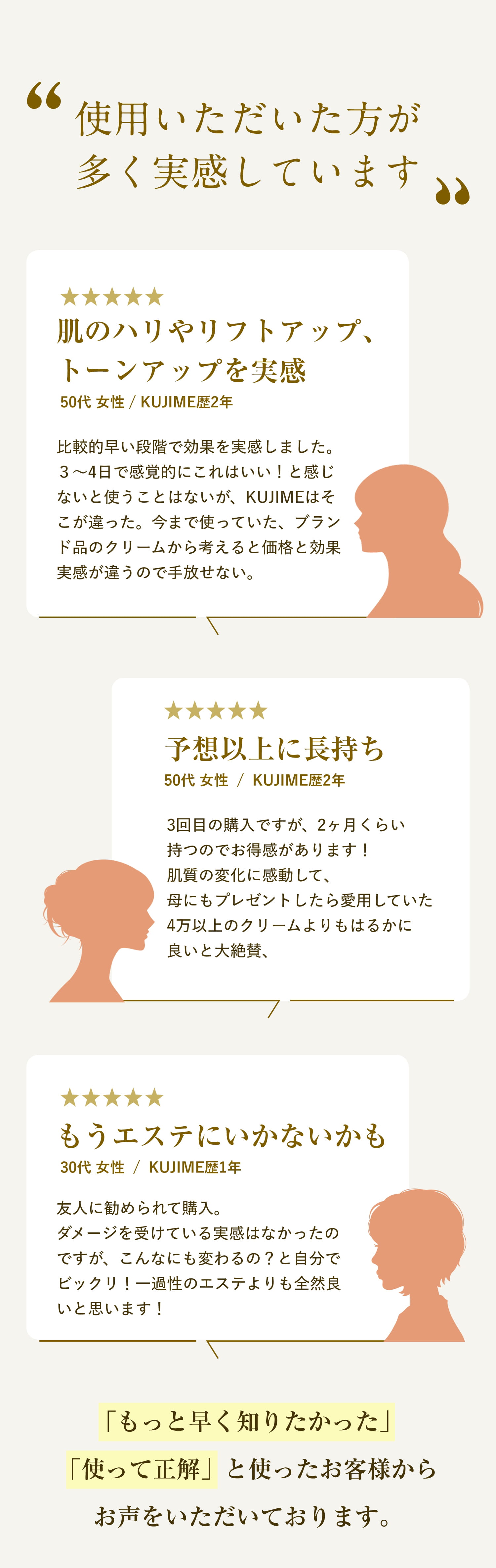 使用いただいた方が多く実感しています