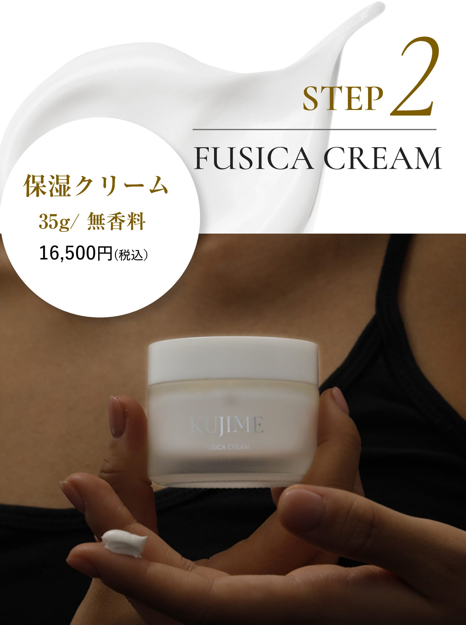 STEP2 FUSICA CREAM