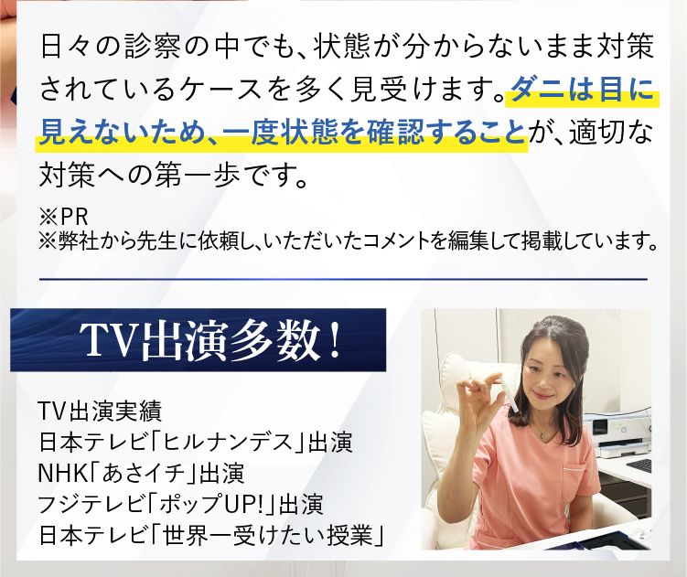 ダニドコダ