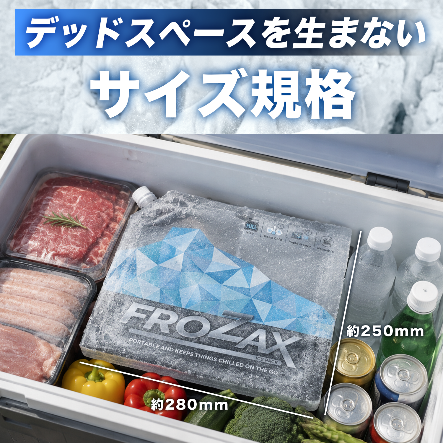 FROZAX