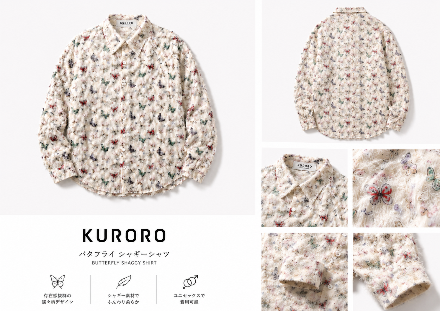 KURORO Butterfly Shaggy Shirt  バタフライ シャギー シャツ サイズ: M