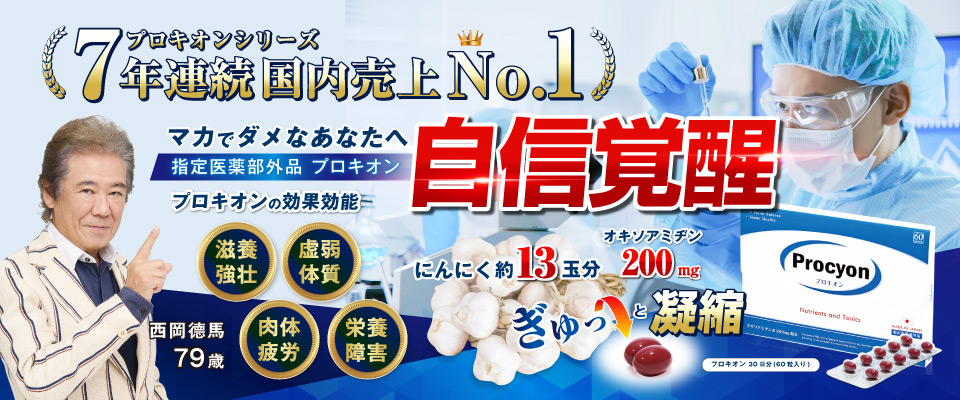 プロキオン