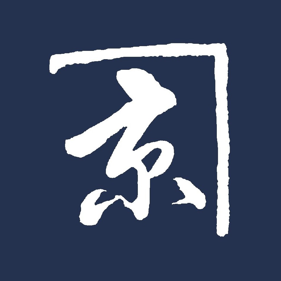 京屋酒造（有）