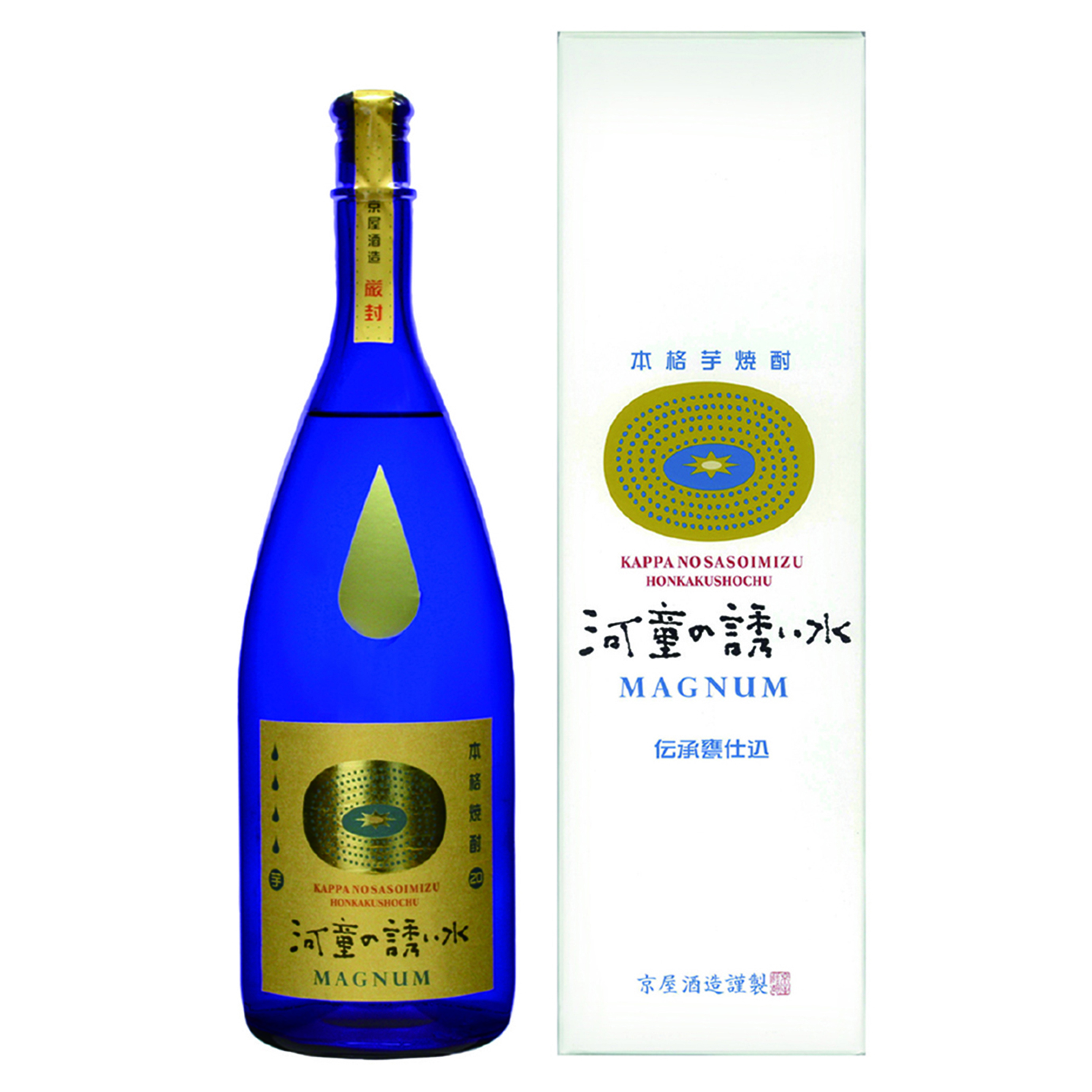 河童の誘い水 マグナム 箱付