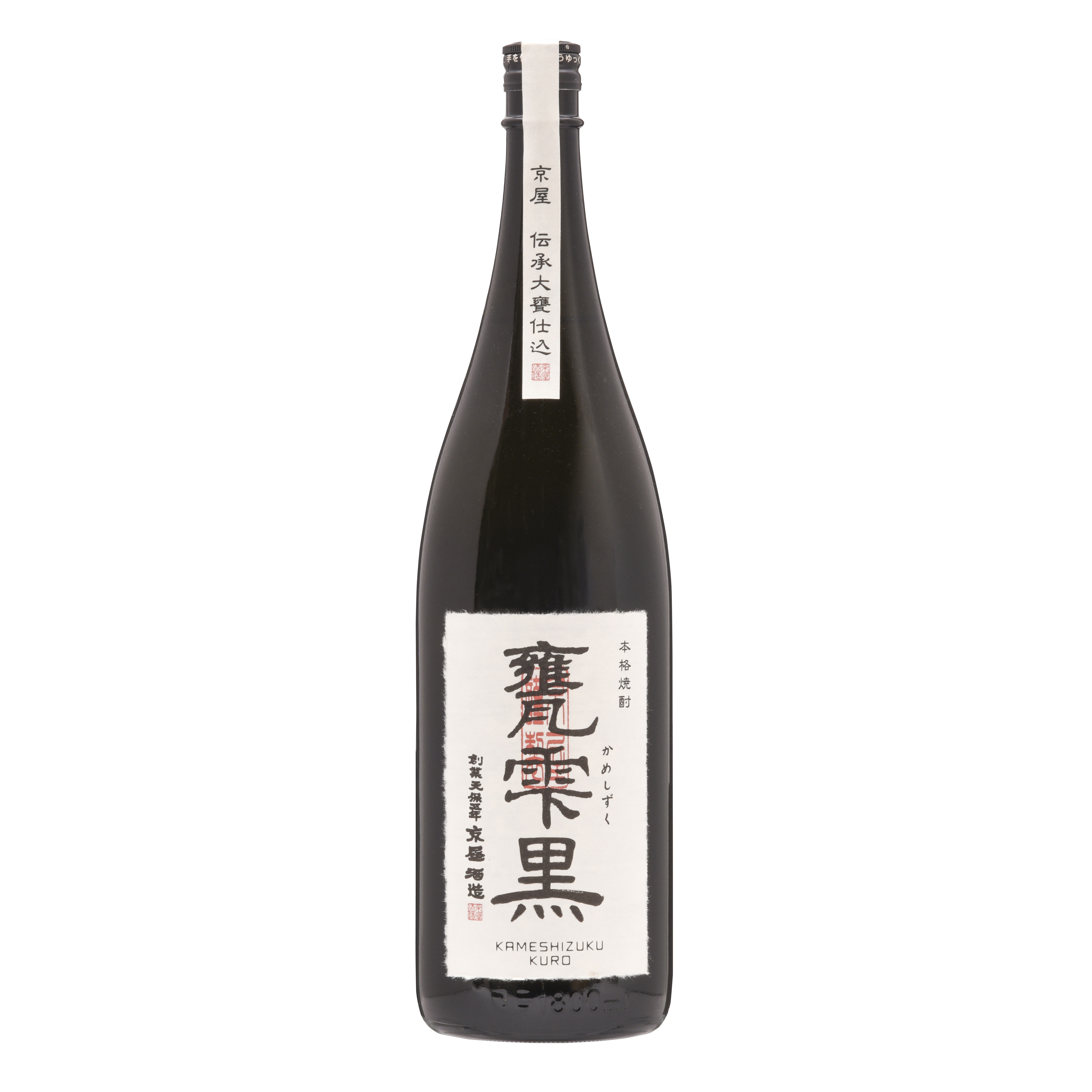 甕雫 黒 1800ml (瓶入・ボトル)