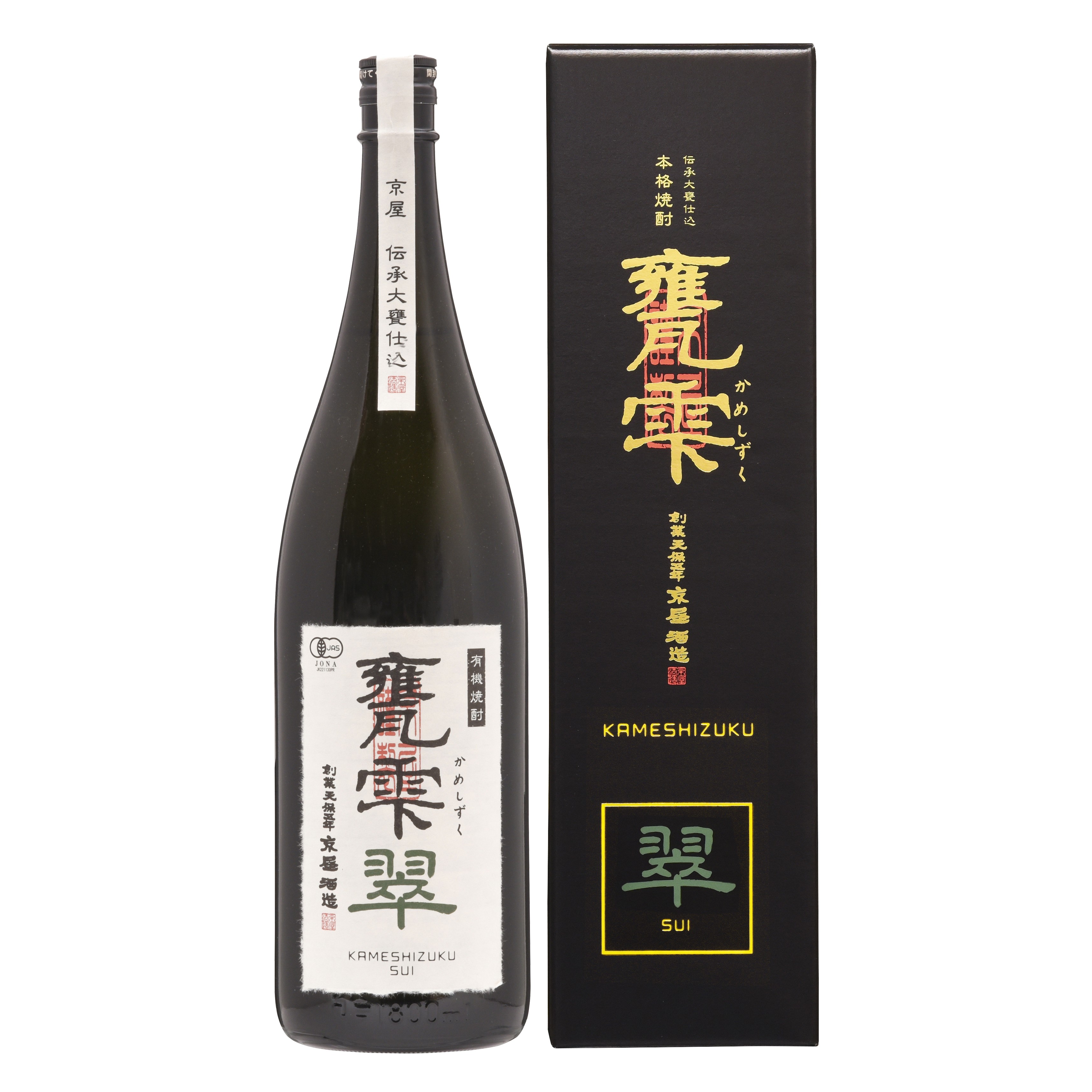 甕雫 翠 1800ml (瓶入・箱付)