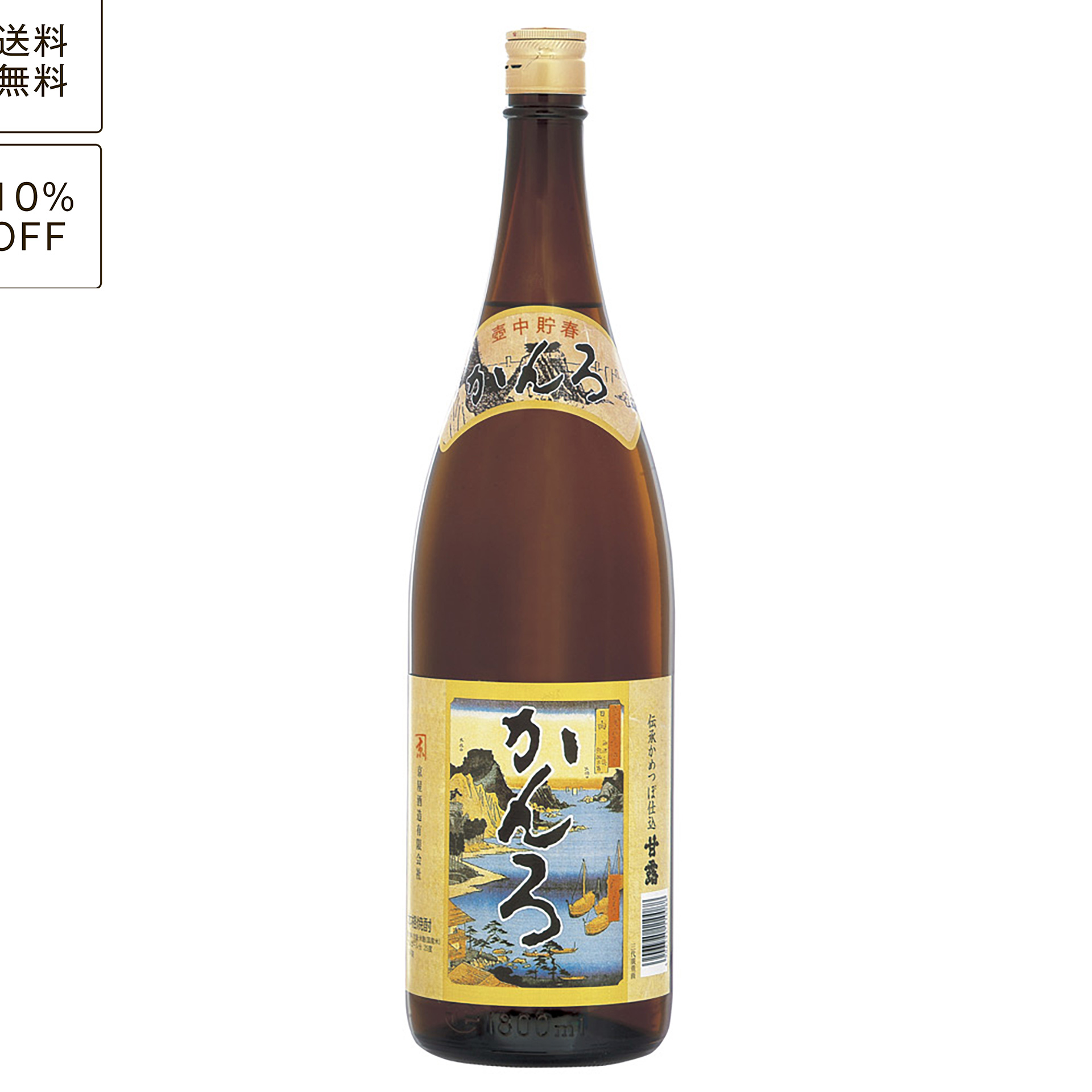 【定期便】かんろ 1800ml