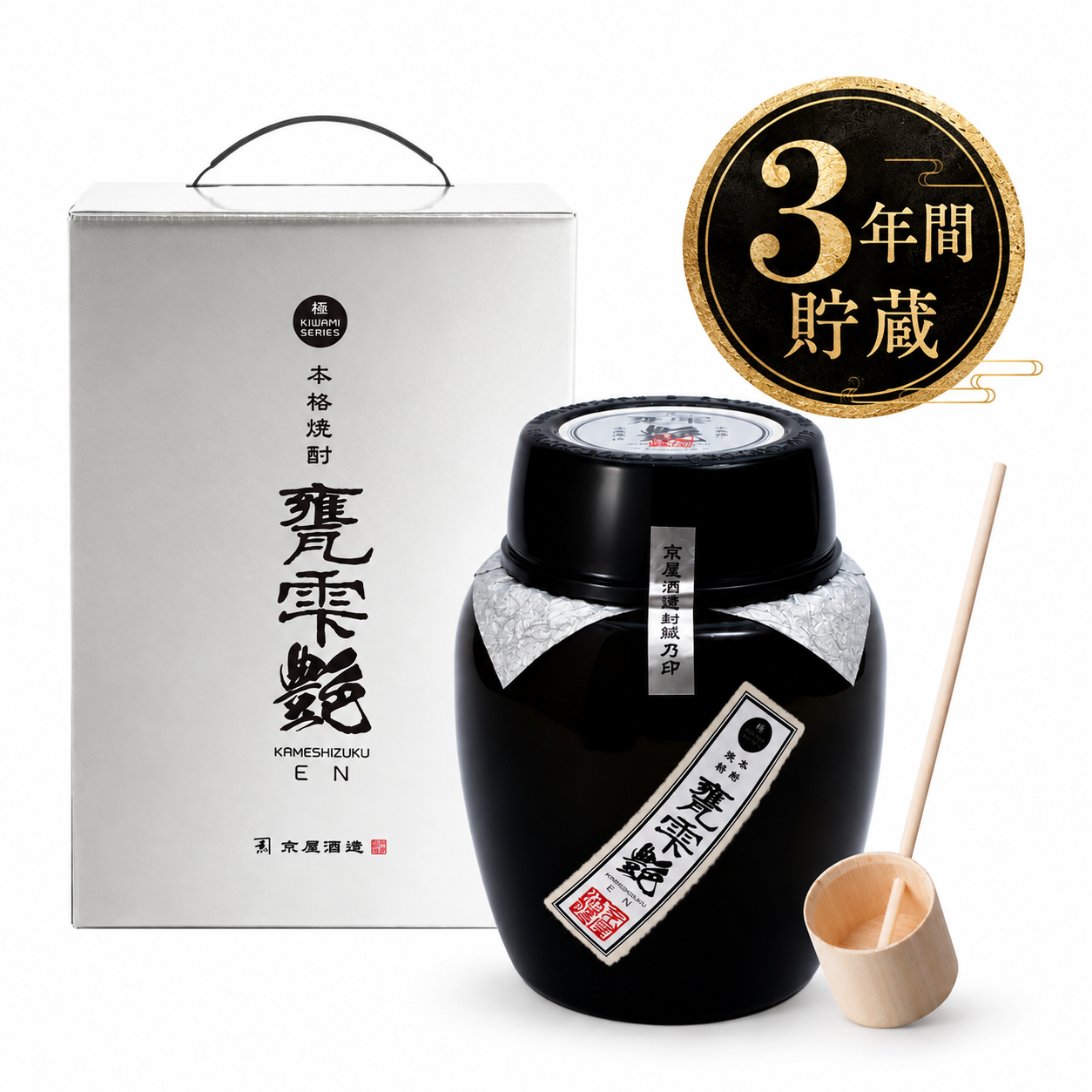 極　甕雫 艶 1800ml