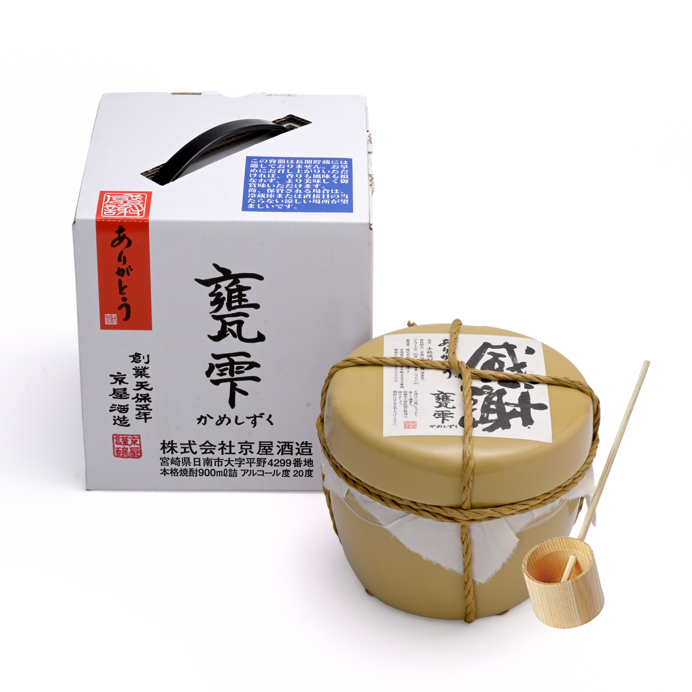 甕雫900ml感謝ラベル