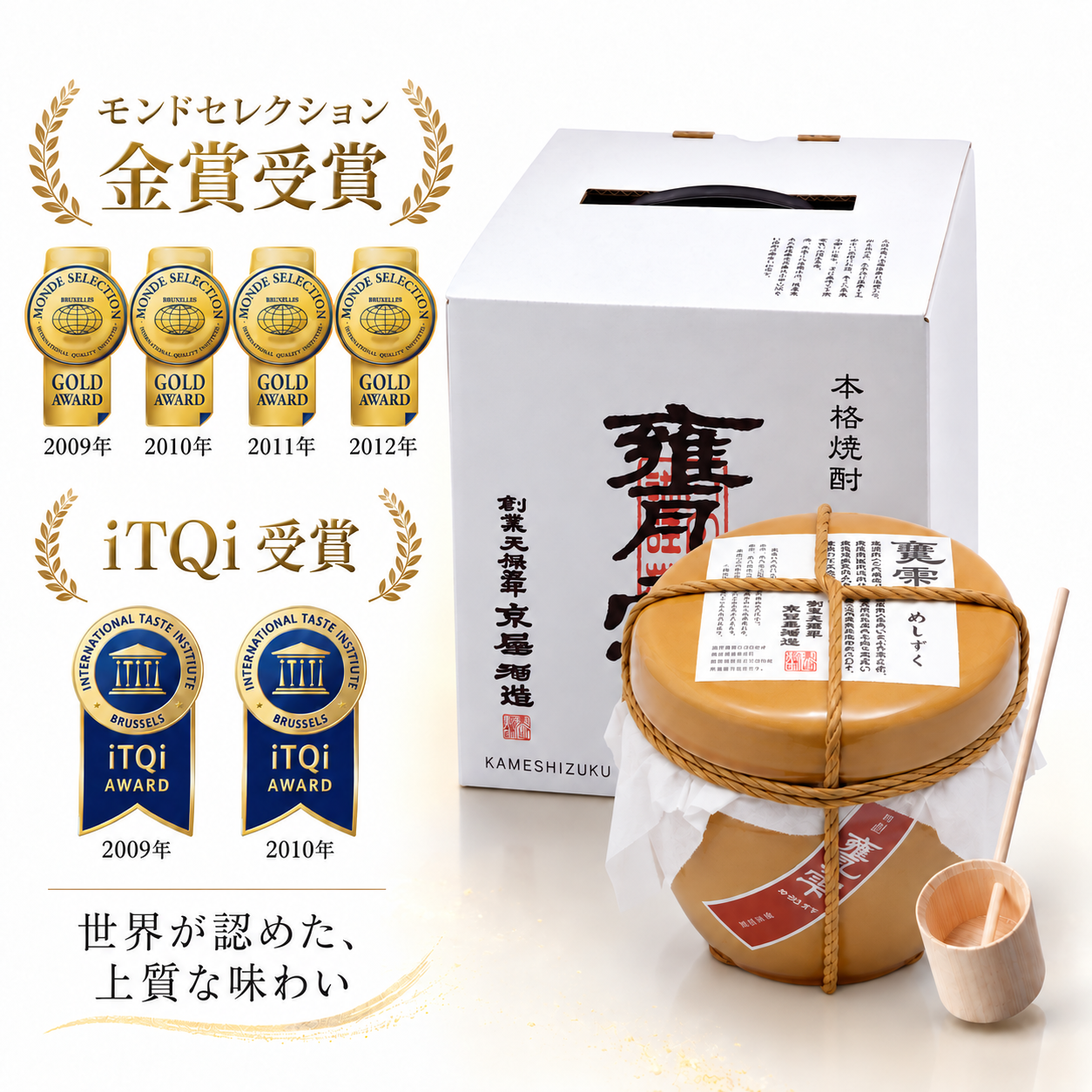 甕雫1800ml