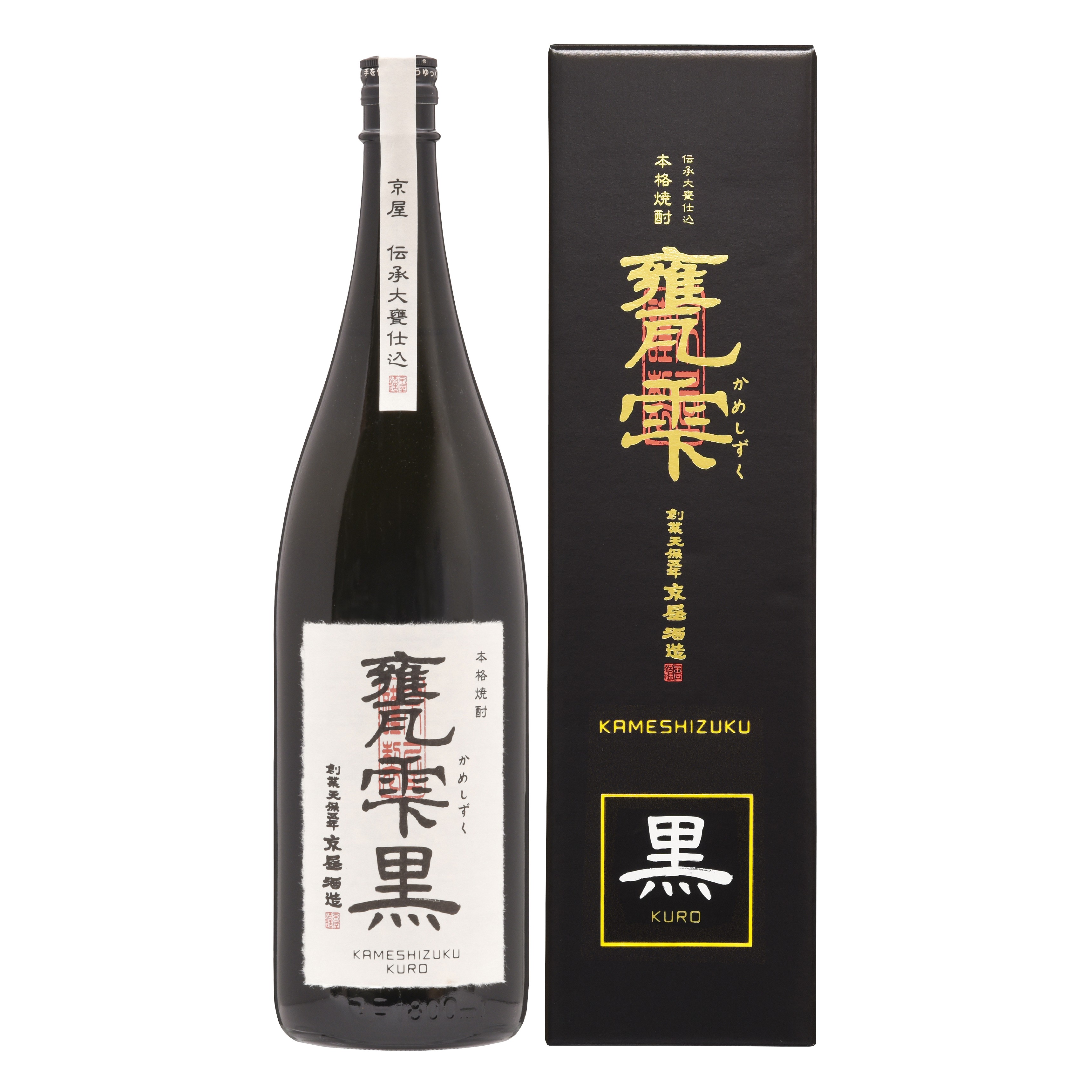 甕雫 黒 1800ml (瓶入・箱付)
