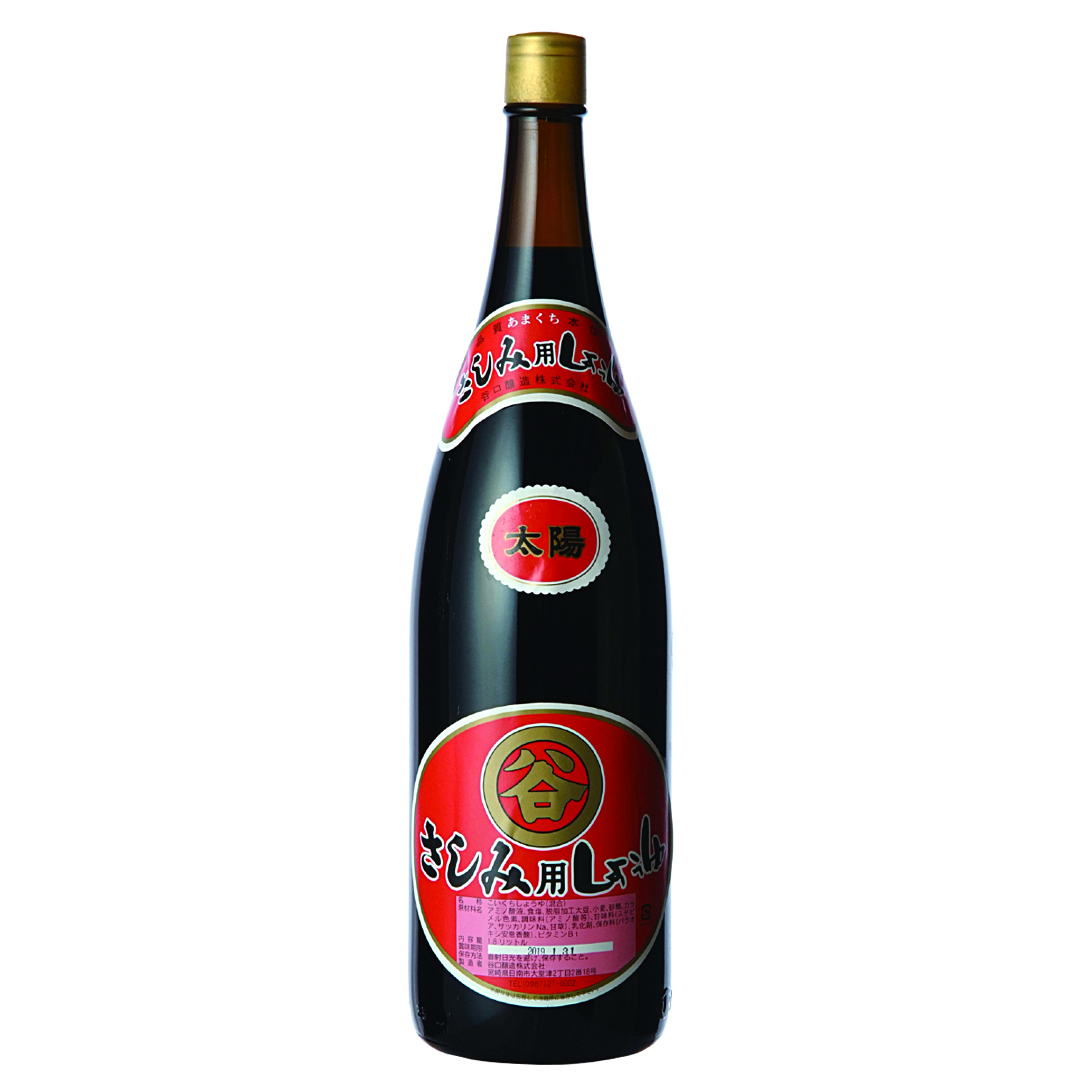 【谷口醸造・刺身醤油】太陽