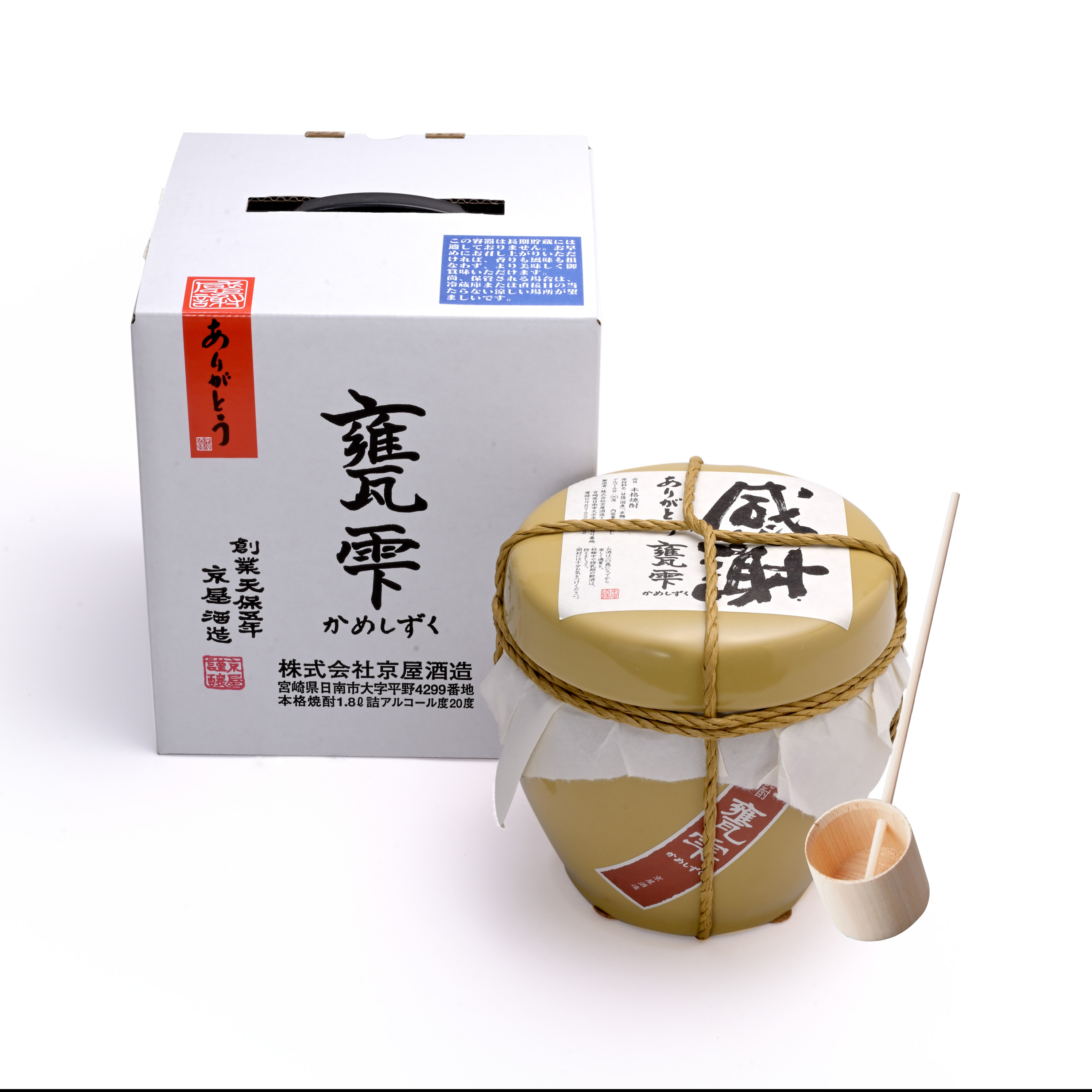 甕雫1800ml感謝ラベル