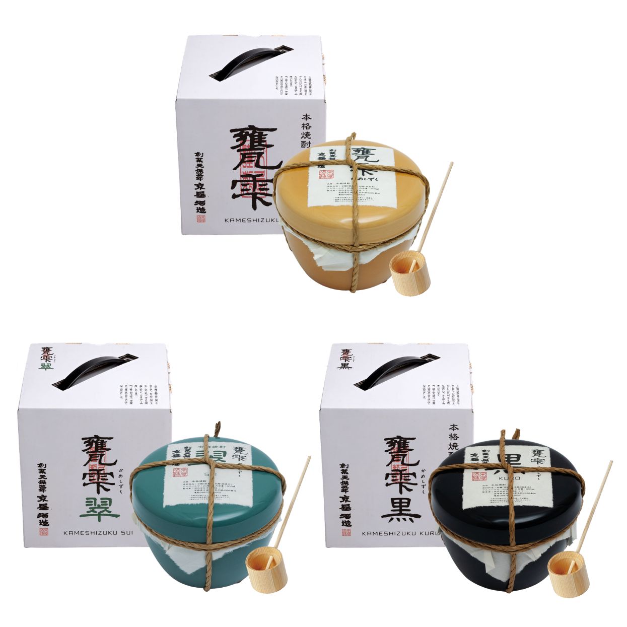 【セット商品】甕雫･甕雫翠･甕雫黒 900ml 3本ｾｯﾄ