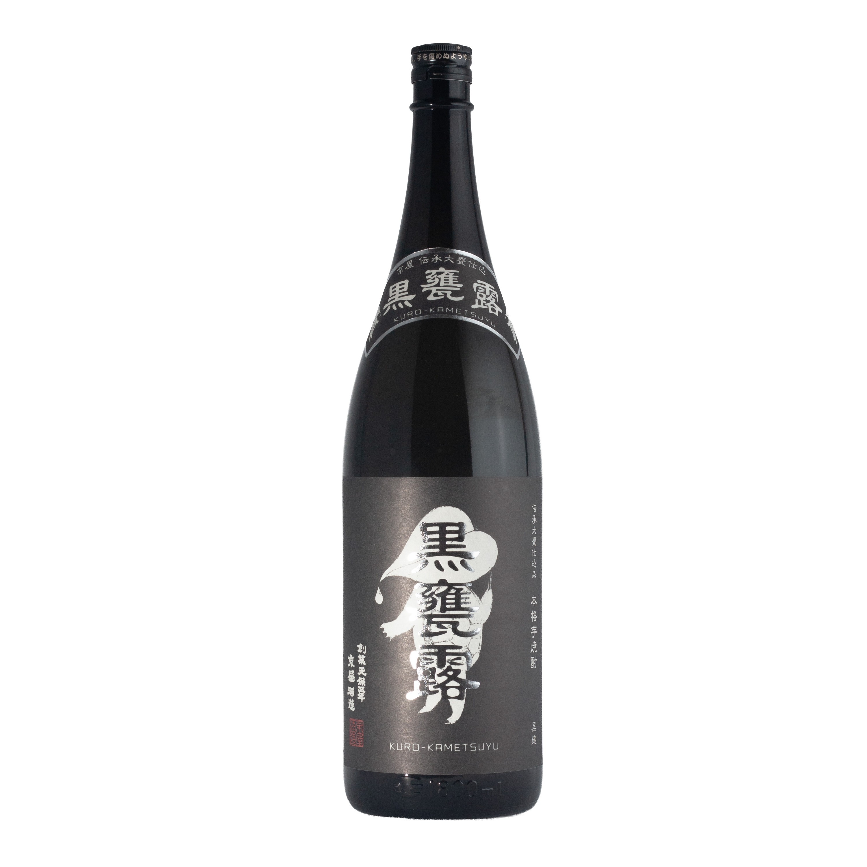 黒 甕露 1800ml