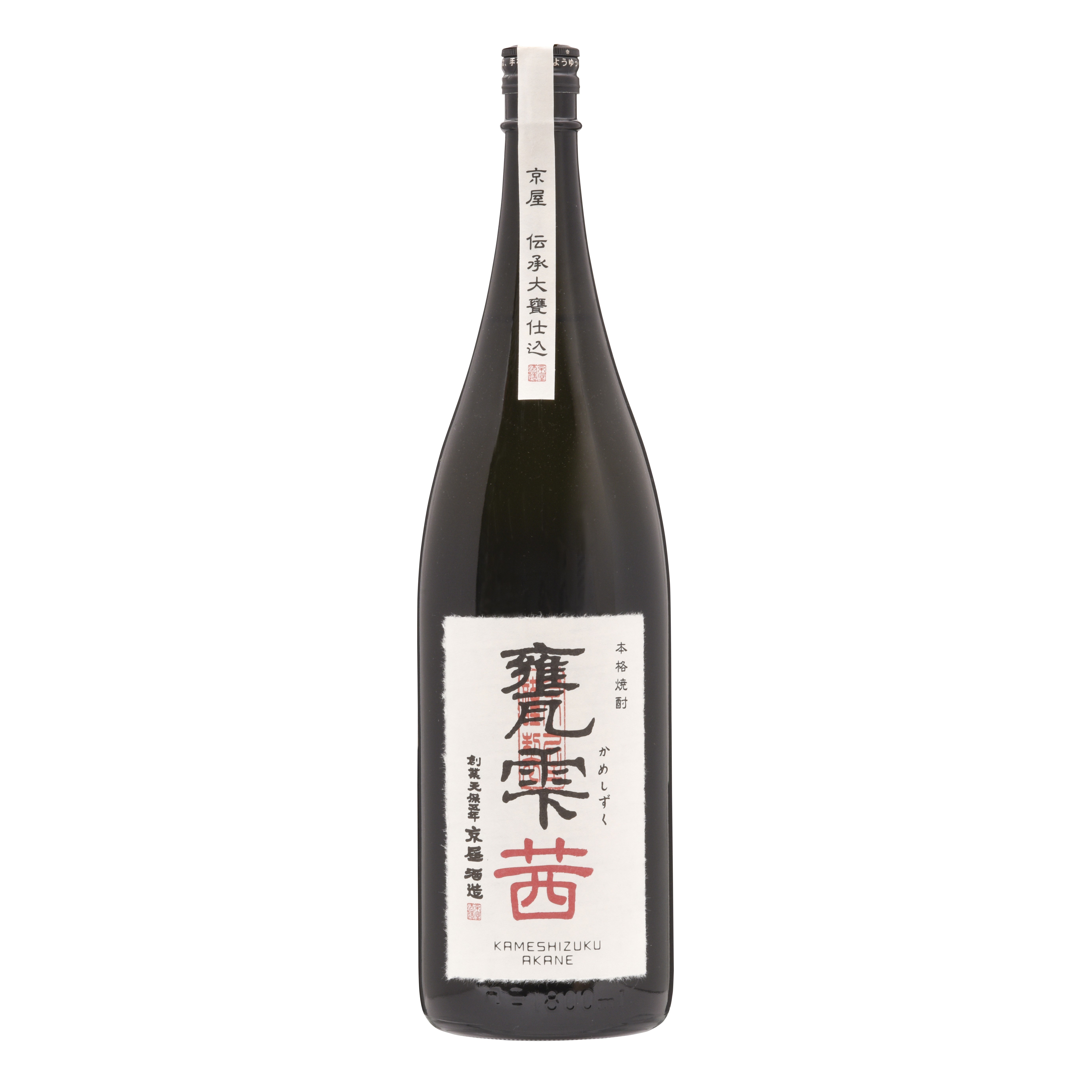 甕雫 茜 1800ml (瓶入・ボトル)