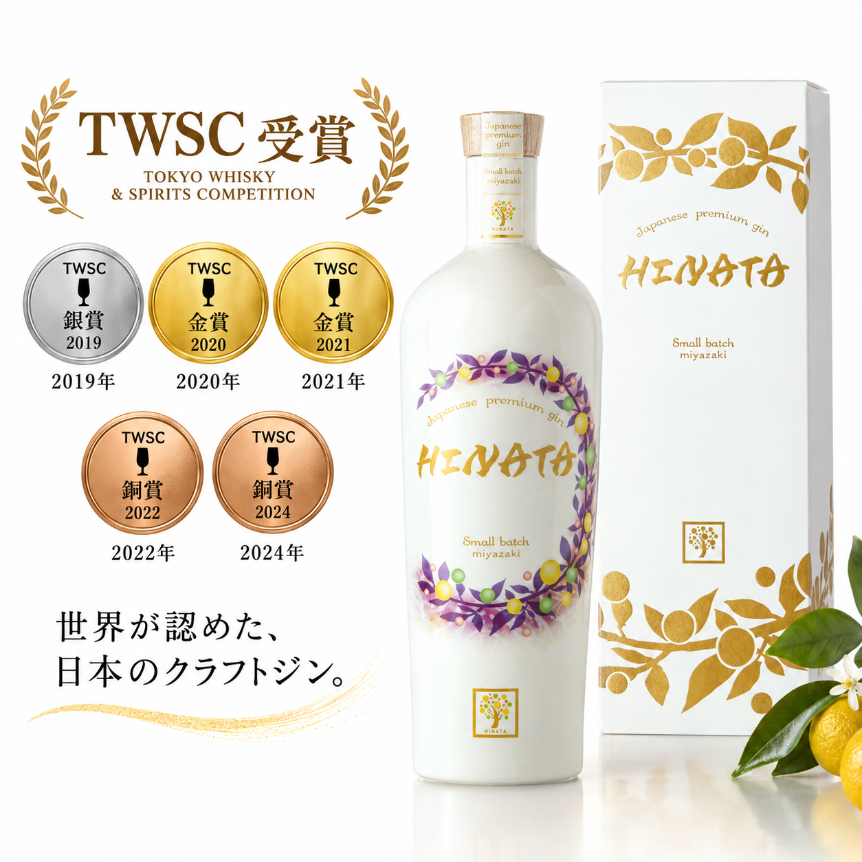 HINATA 750ml 箱付