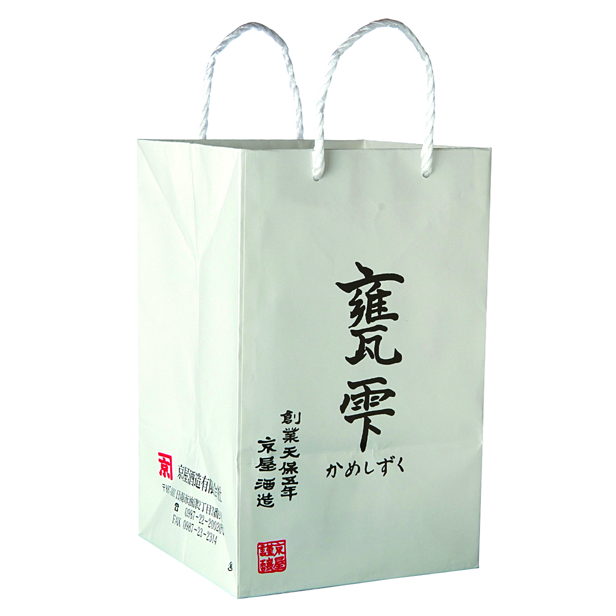 甕雫1800ml用手提げ袋(白)