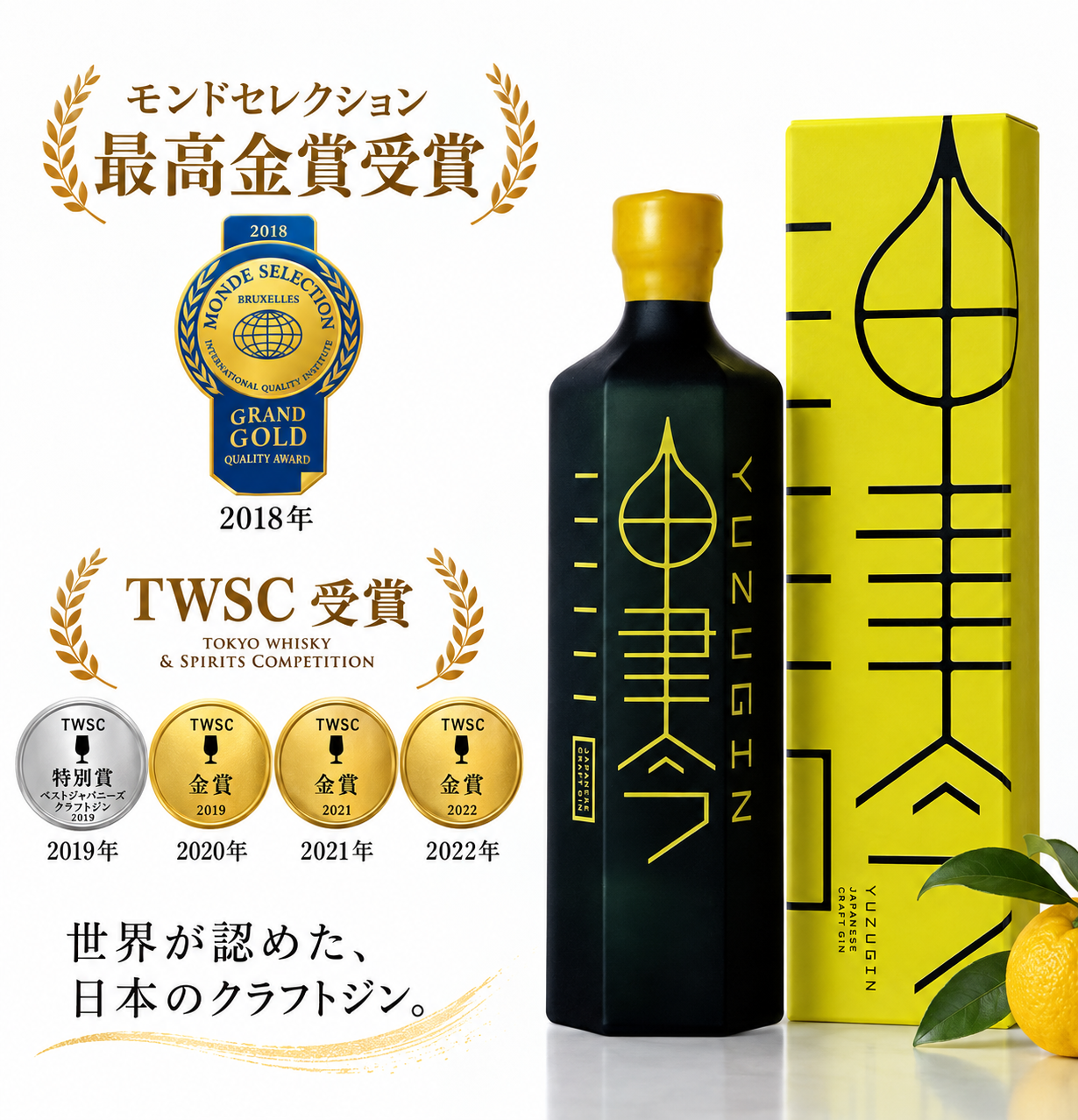 油津吟 -YUZU GIN- 750ml