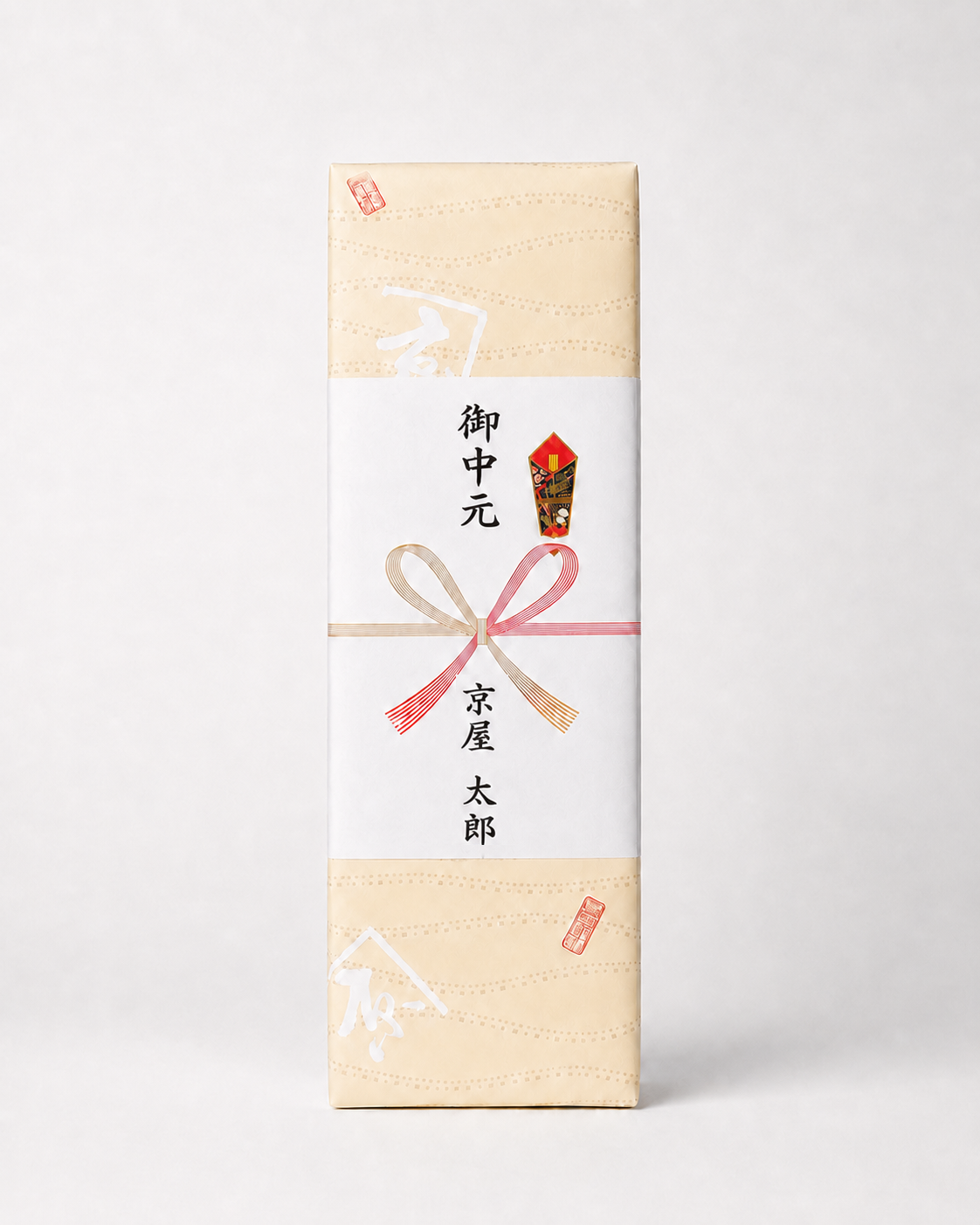 熨斗サンプル