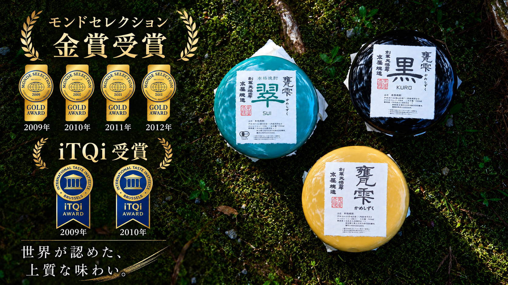 送料無料【飲み比べセット】甕雫・甕雫翠・甕雫黒 900ml 3個セット
