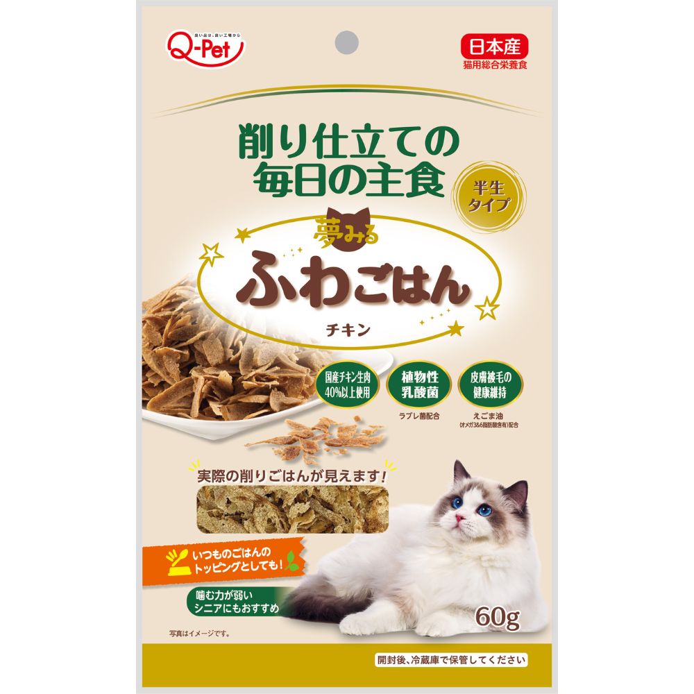 1302 夢みるふわごはんチキン60g[023666]