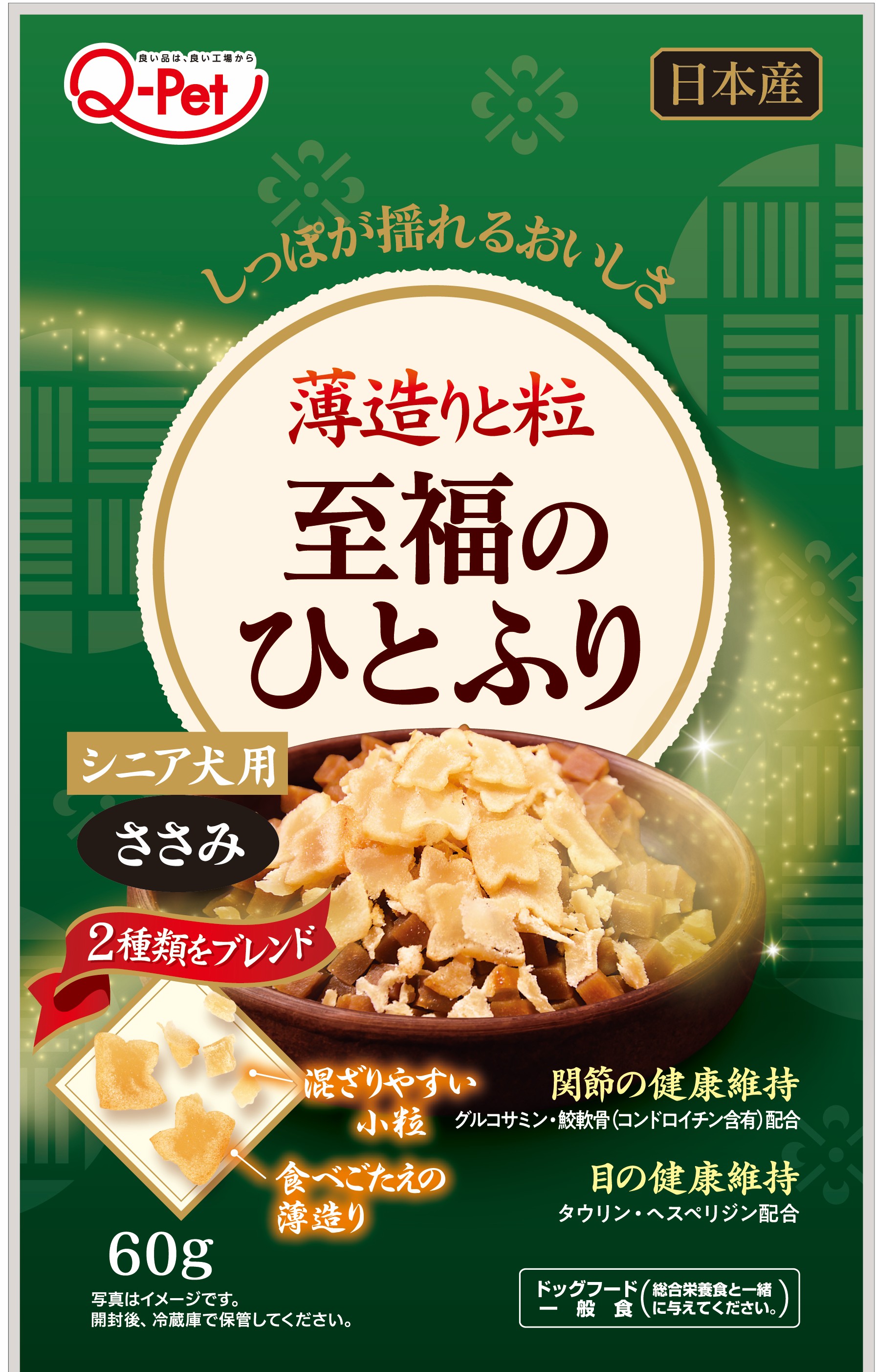 1689至福のひとふり鶏ささみシニア犬用60g[023383]