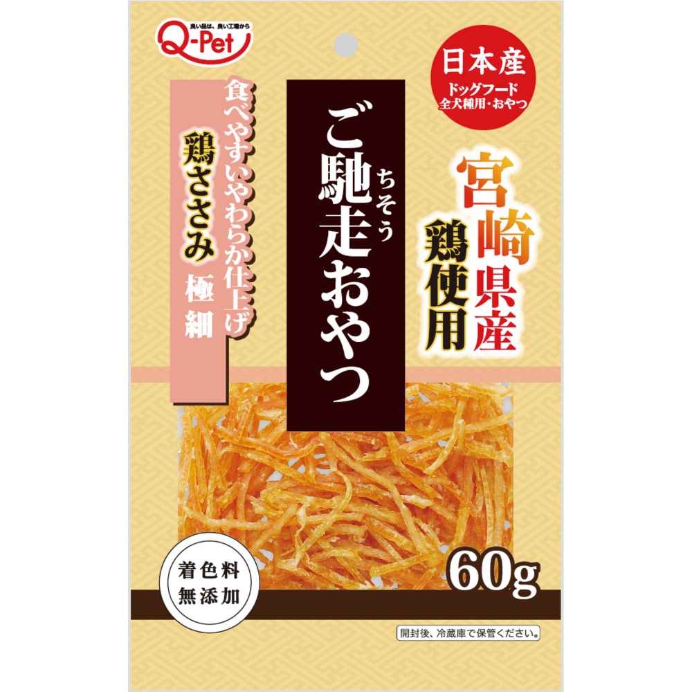 1980 ご馳走おやつ 宮崎県産鶏ささみ極細60g 022980