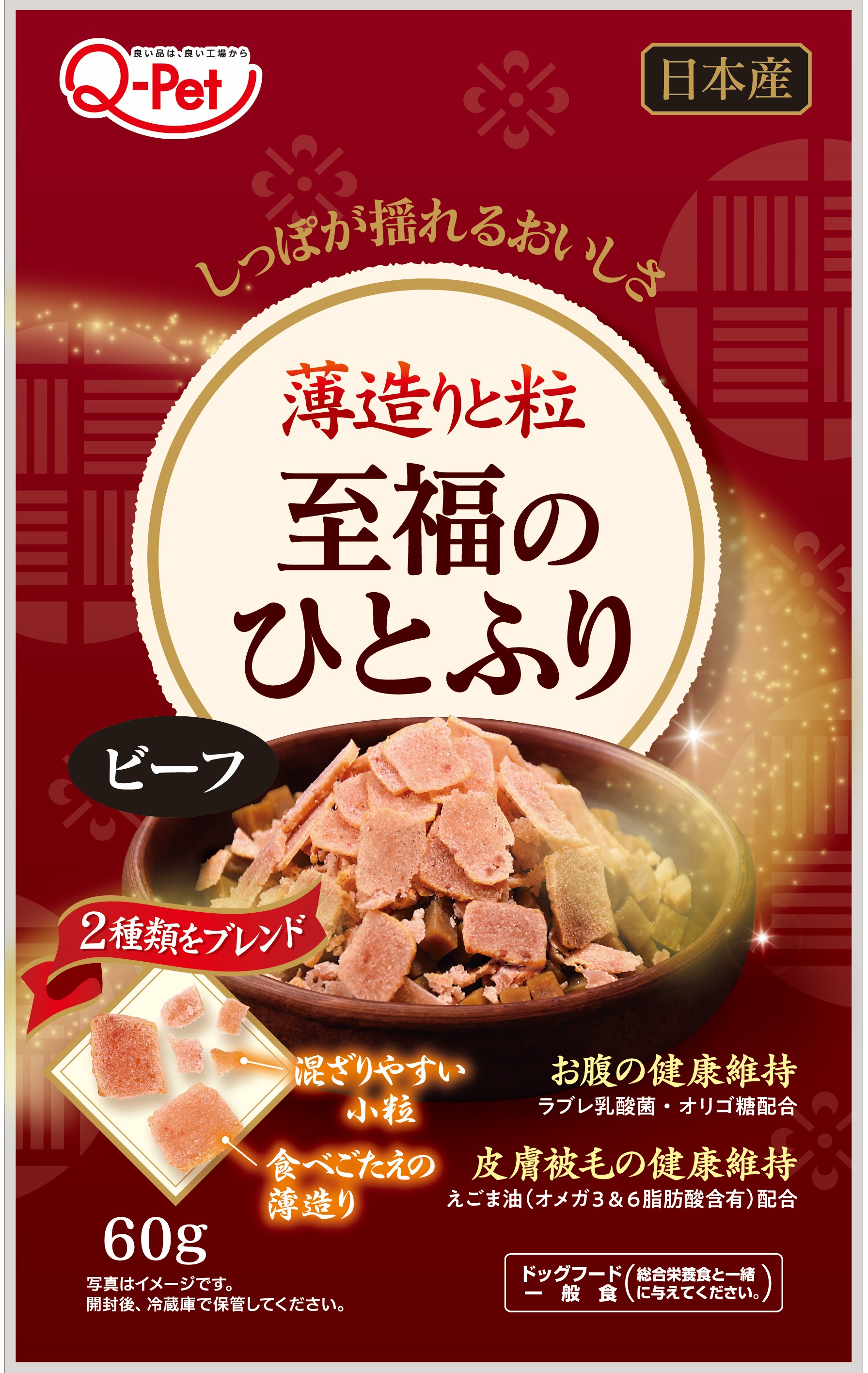 1686至福のひとふりビーフ60g[023352]