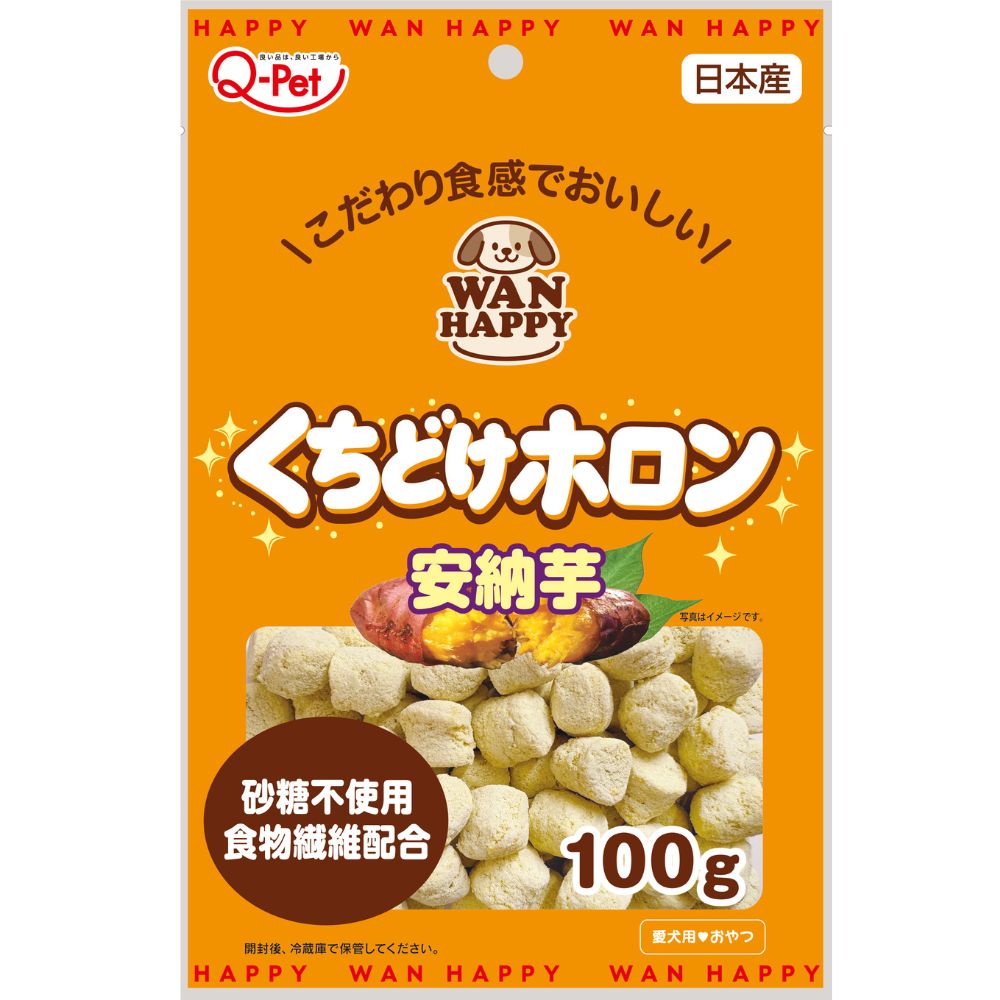 2001 WANHAPPYくちどけホロン安納芋100g[023635]