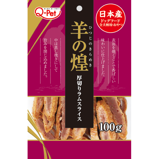 0218 羊の煌厚切りラムスライス100g [020443]