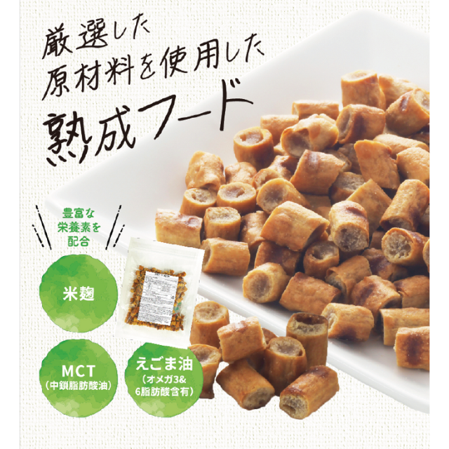 熟成フード高齢犬用500g【023307】