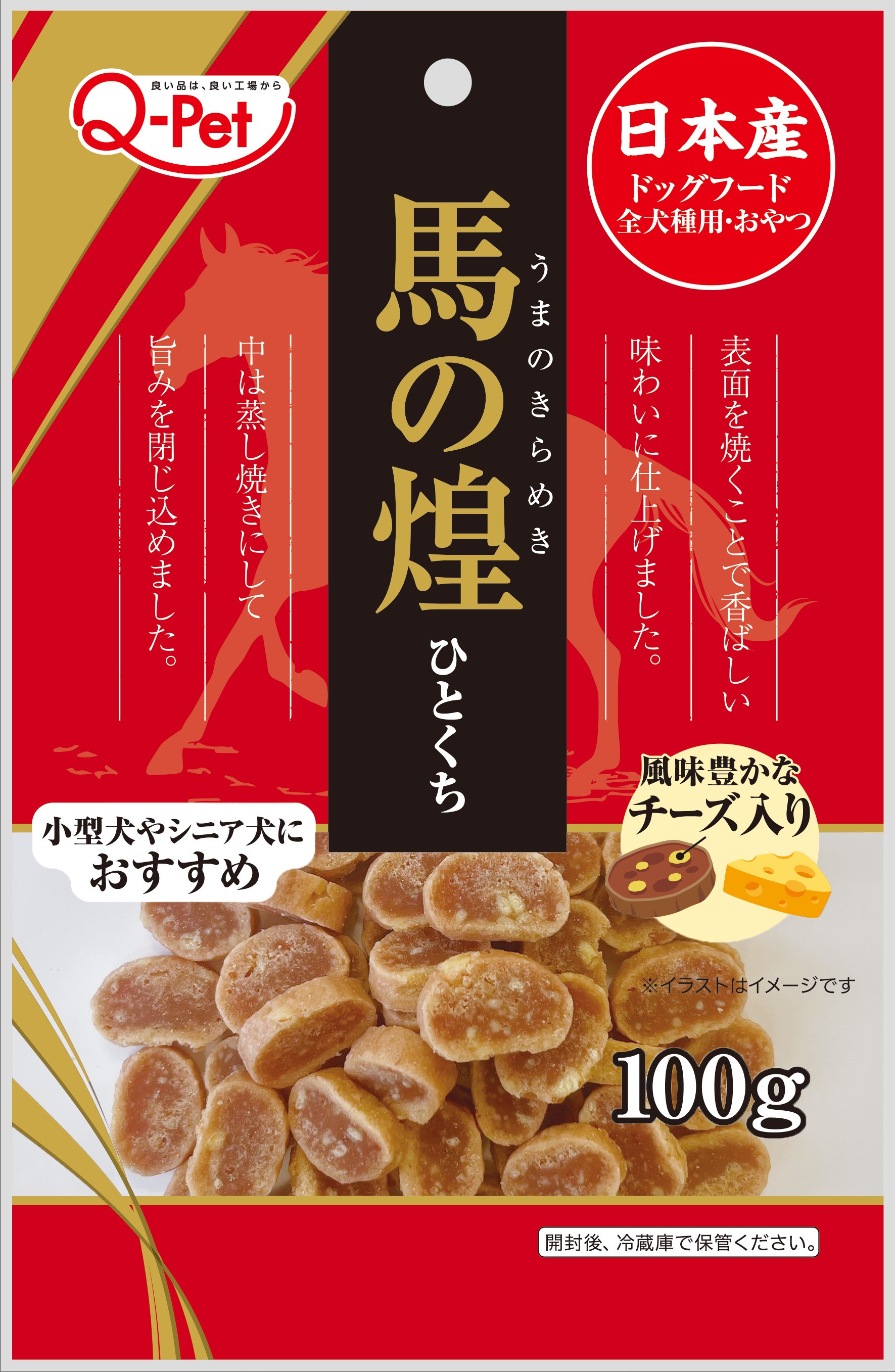 0223馬の煌ひとくちビーフチーズ入り100g[023338]