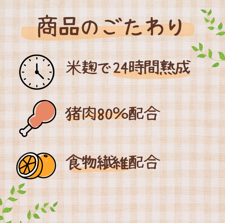 熟成猪肉スライス50g