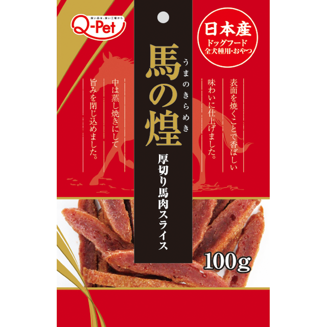 0220 馬の煌厚切り馬肉スライス100g [020467]