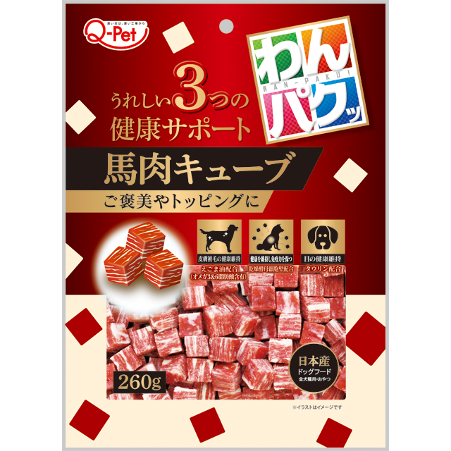 1811 わんパクッ 馬肉キューブ260g [021075]