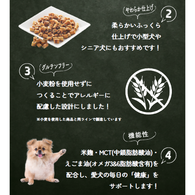 熟成フード成犬用500g［023291］