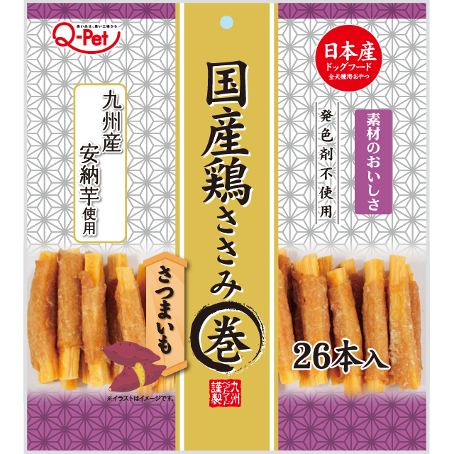 2186 Q-Pet国産鶏ささみ巻きさつまいも26本 [018853]