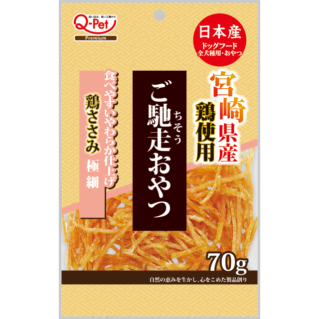1974 ご馳走おやつ 宮崎県産鶏ささみ極細70g [021211]