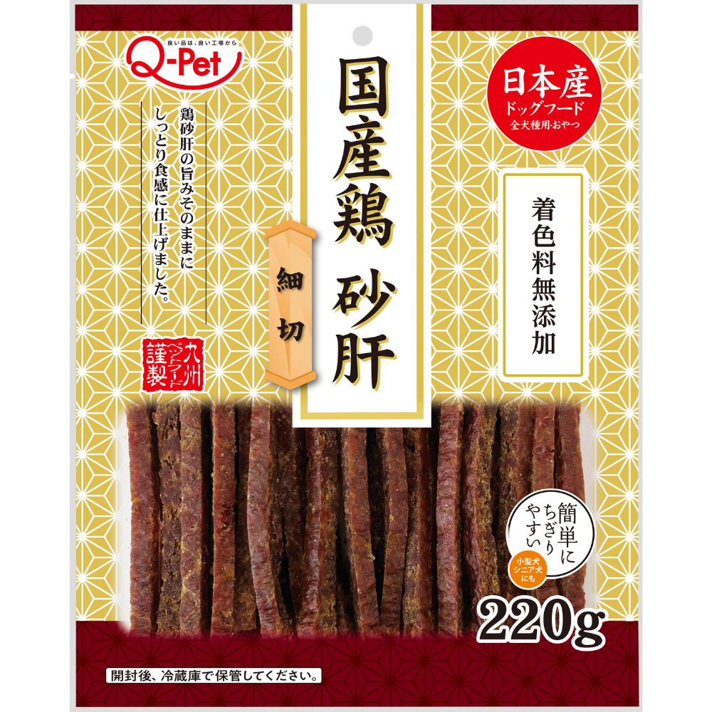 2278 Q-Pet国産鶏 砂肝細切220g [022775]