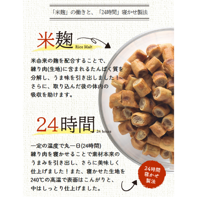 熟成フード成犬用500g［023291］