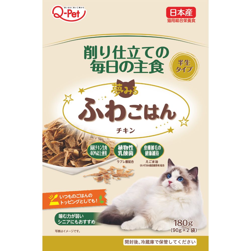 1300 夢みるふわごはんチキン180g[023642]