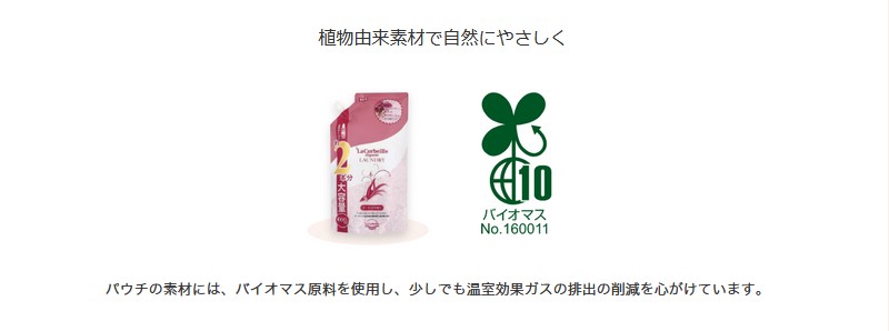 《定期購入》2ヶ月毎 オーガニックランドリー［柔軟剤］詰め替え2本分（オーキッドの香り）4個セット