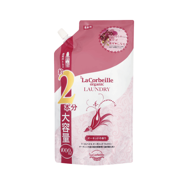 オーガニック ランドリー [柔軟剤] 詰め替え2本分 (オーキッドの香り)