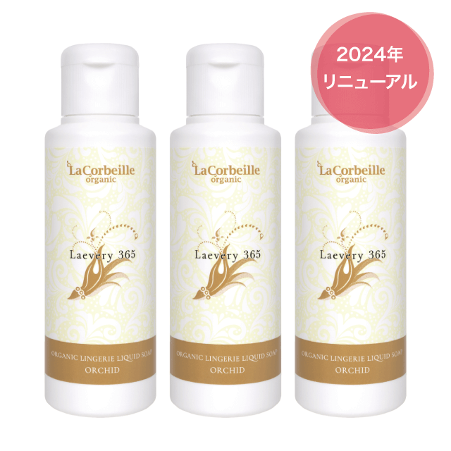 【3個セット】オーガニック ランドリー ラブリー365 下着用洗剤【リニューアル】