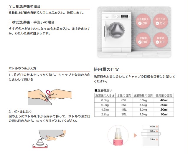 《定期購入》2ヶ月毎 オーガニックランドリー［柔軟剤］詰め替え2本分（オーキッドの香り）4個セット