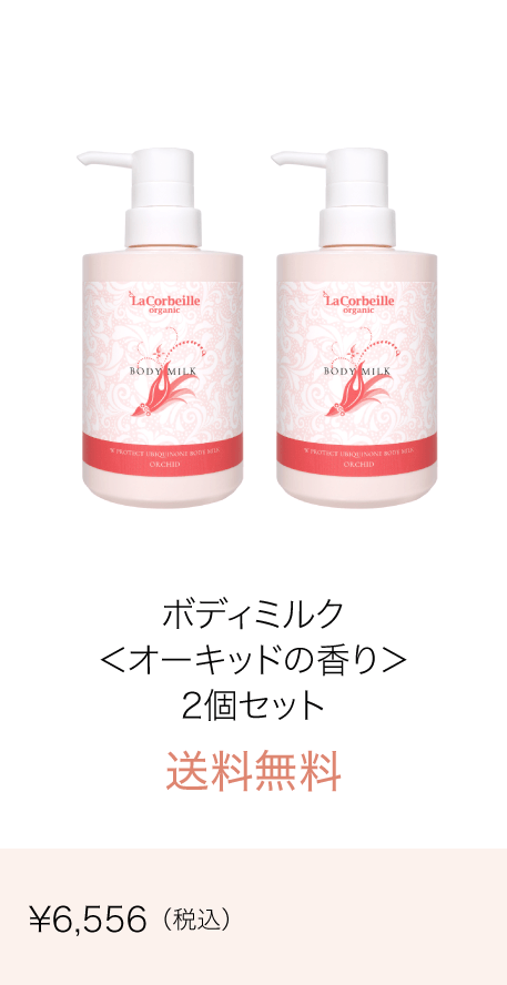 【2個セット】Wプロテクト ユビキノン ボディミルク（オーキッドの香り）