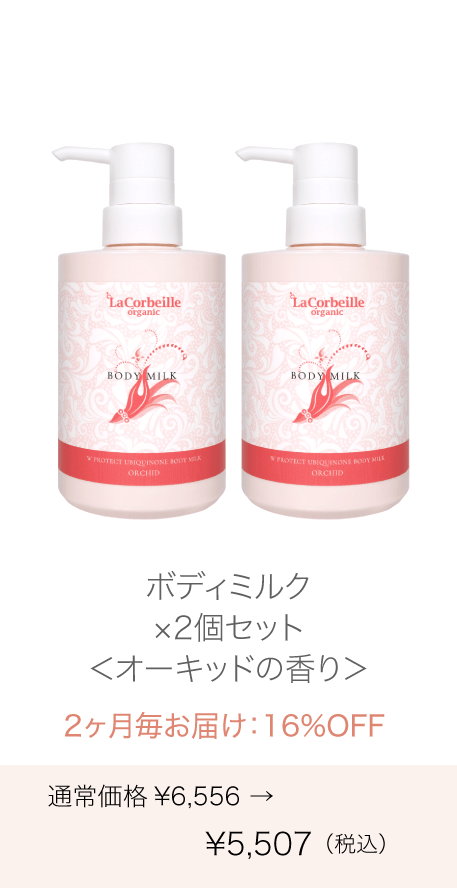 《定期購入》2ヶ月毎 ボディミルク オーキッドの香り 2個セット 送料無料